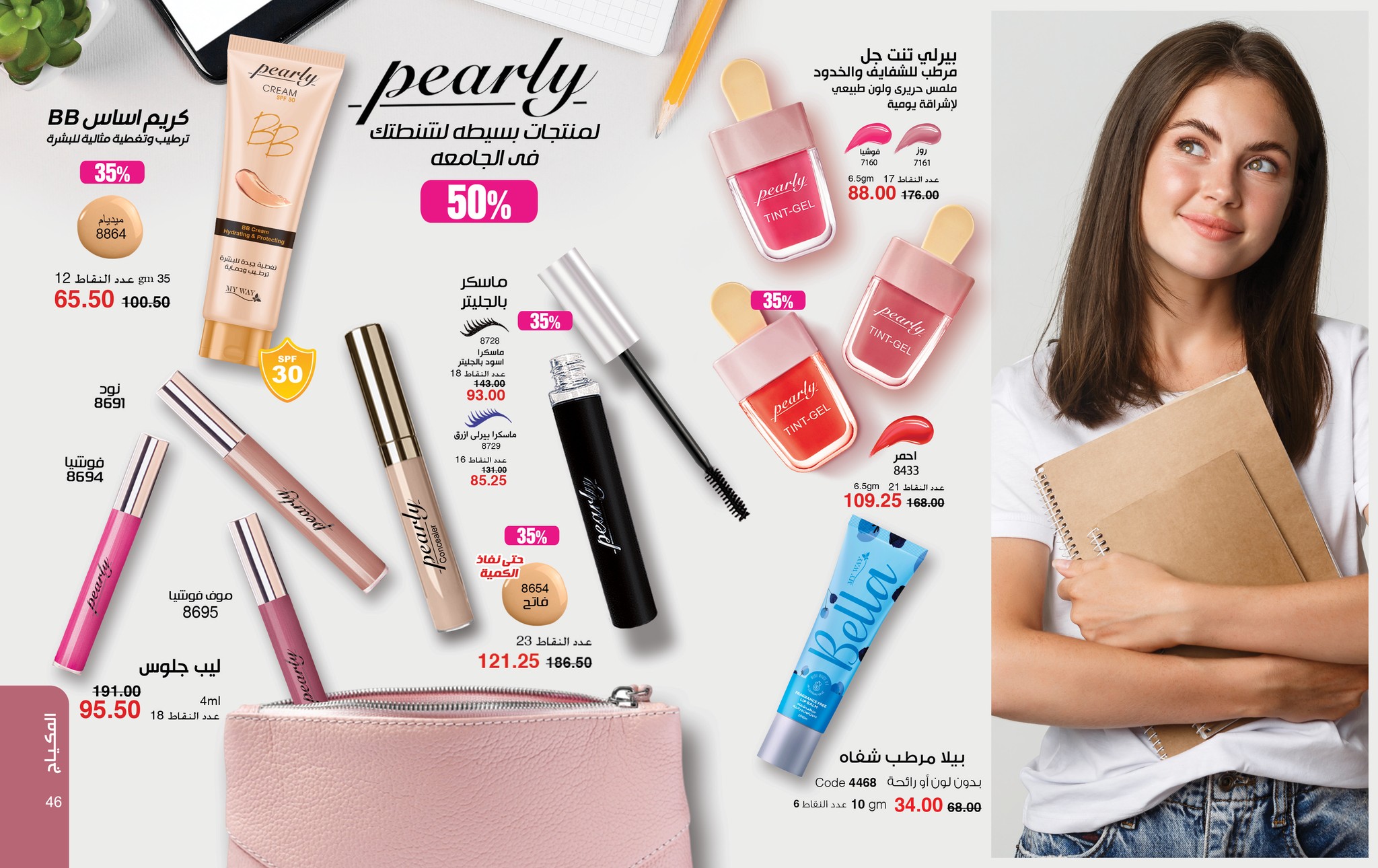 myway offers from 26aug to 1aug 2025 عروض ماى واى من 26 أغسطس حتى 1 أغسطس 2025 صفحة رقم 23